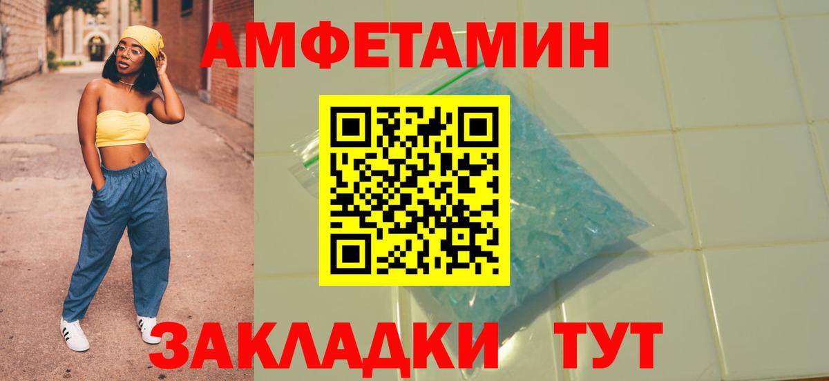 АМФ  blacksprut сайт  Якутск  АМФ Розовый  Вход с VPN 