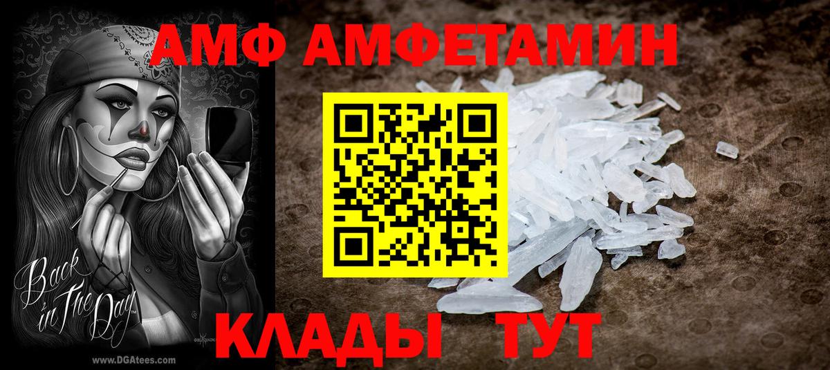 Амфетамин Premium Якутск
