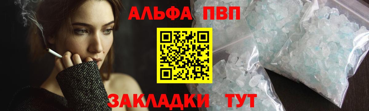 наркотики  А ПВП СК  Alpha PVP СК КРИС  Вход с VPN  A PVP  A-PVP крисы CK  Якутск 