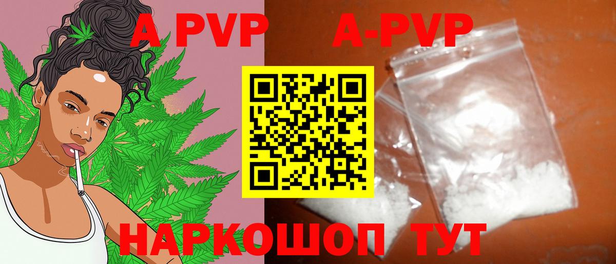 А ПВП крисы CK Якутск