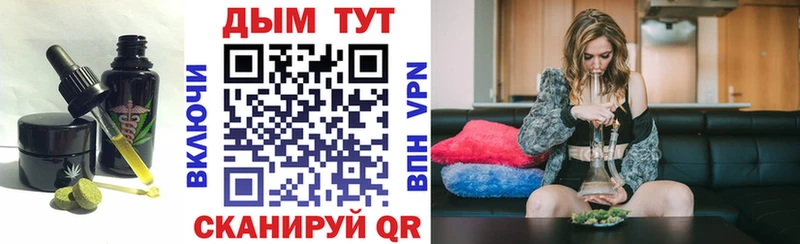 Печенье с ТГК марихуана Якутск