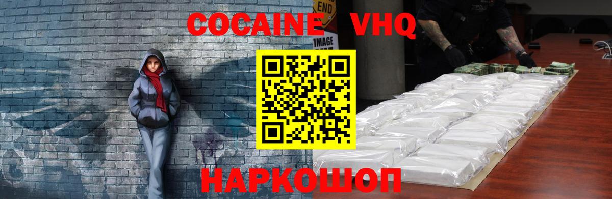 Cocaine 99%  COCAIN  COCAIN 99%  Якутск  Вход с VPN 