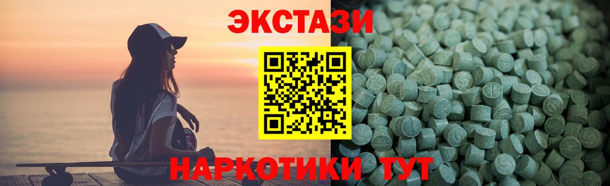 Якутск  Ecstasy 99%  Экстази XTC  Вход с VPN 