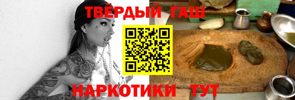 Гашиш hashish Якутск
