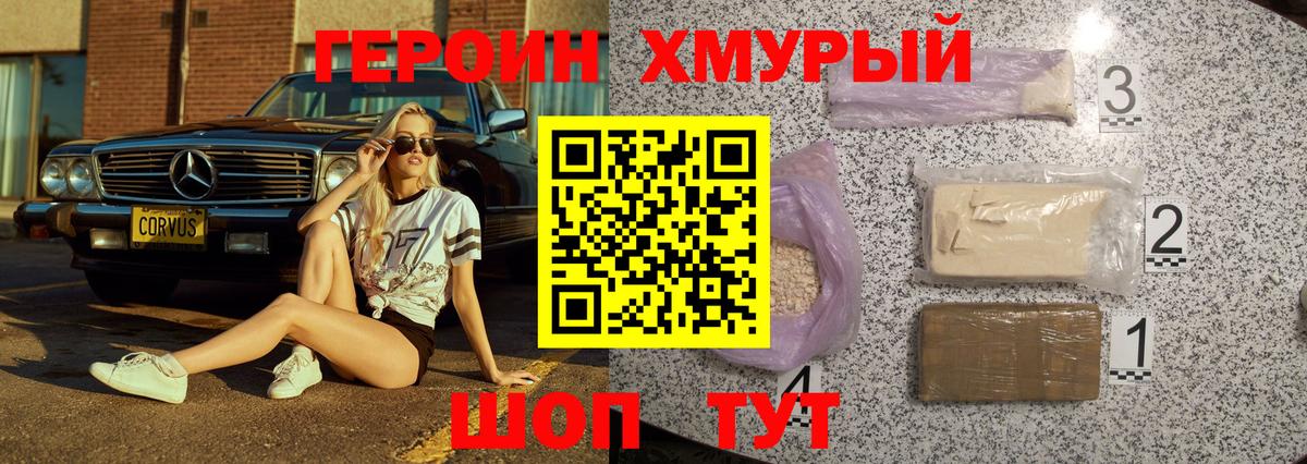 Героин Афган  ГЕРОИН  Якутск  Вход с VPN 