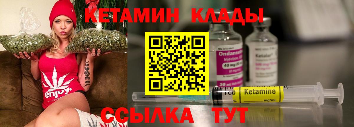 Якутск  Кетамин ketamine  Вход с VPN 