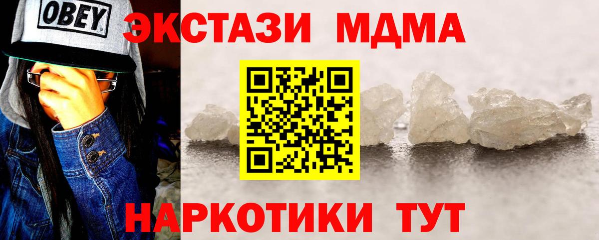 МДМА Molly Якутск