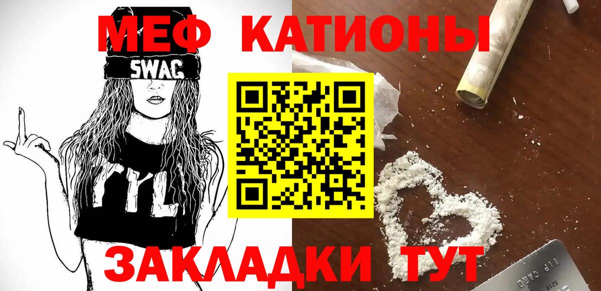 МЯУ-МЯУ  МЕФ mephedrone  Вход с VPN  Якутск 