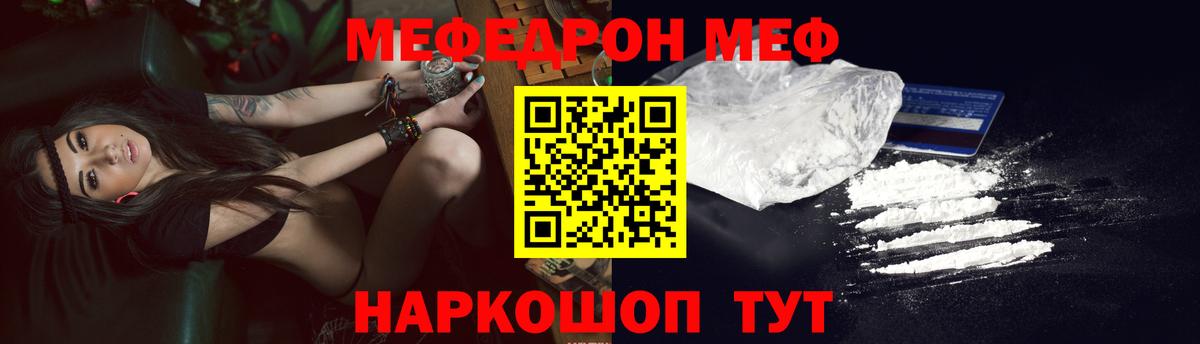 Меф мяу мяу кристаллы Якутск