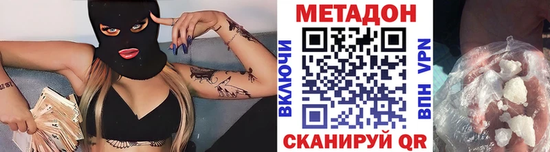 МЕТАДОН кристалл  сколько стоит  Якутск 