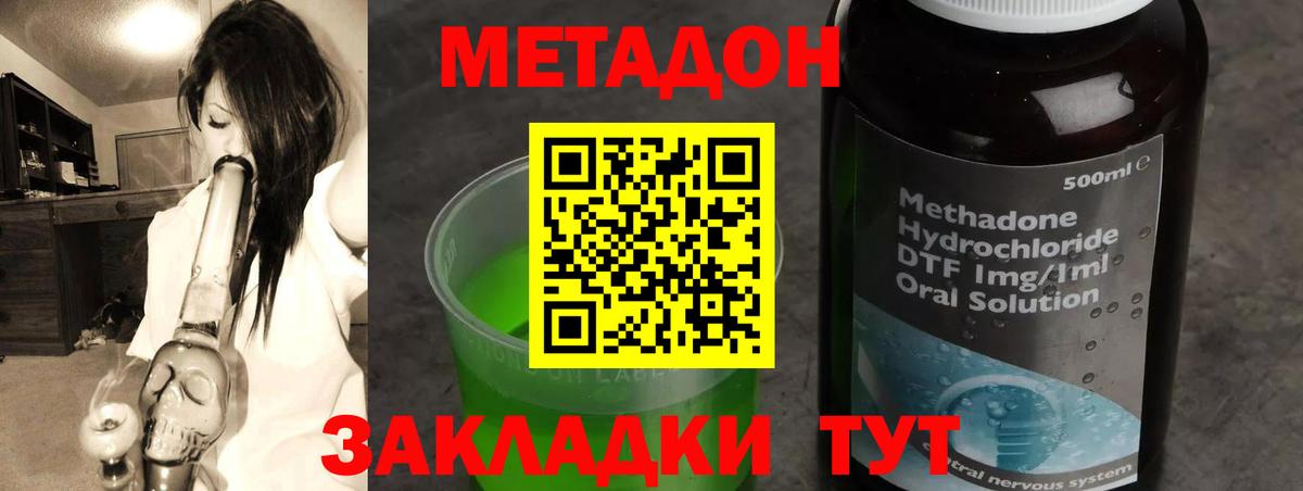 Метадон кристалл  МЕТАДОН белоснежный  Якутск  Вход с VPN 