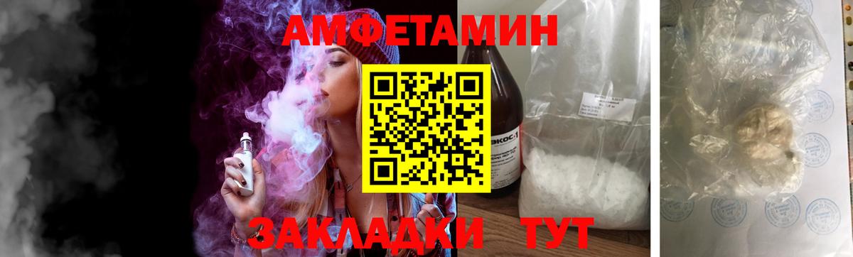МЕТАМФЕТАМИН Якутск