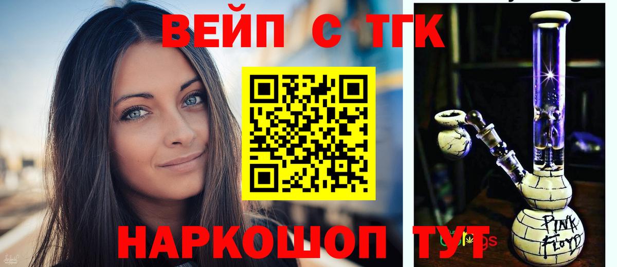 Якутск  Дистиллят ТГК THC oil  Вход с VPN 