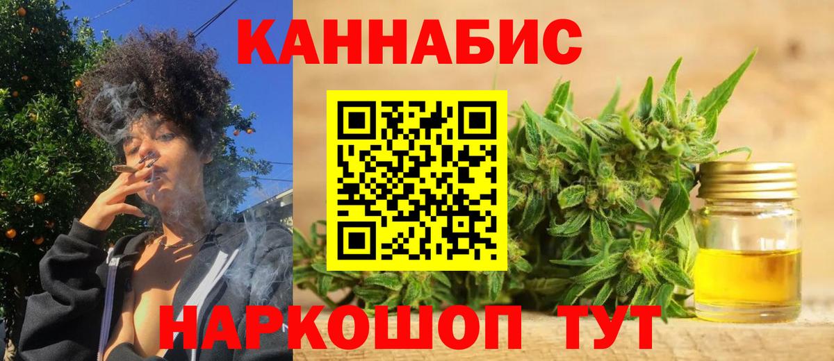 Якутск  Бошки Шишки VHQ  Марихуана Bruce Banner  Вход с VPN  МАРИХУАНА сатива 